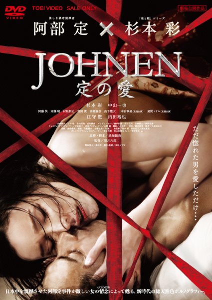 JOHNEN�@��̈�