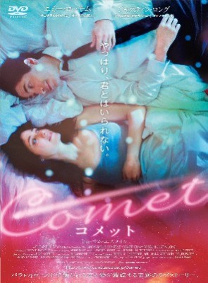 COMET �R���b�g