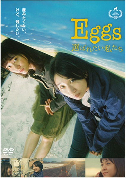 Eggs  �I�΂ꂽ��������