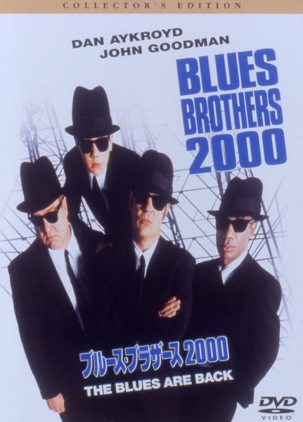 �u���[�X�E�u���U�[�X 2000