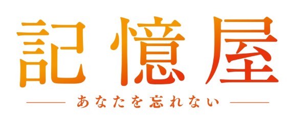 �L����  ���Ȃ���Y��Ȃ�