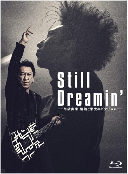 Still Dreamin�f  �\�z�ܓБ� ��M�Ɖh���̃M�^���Y���\