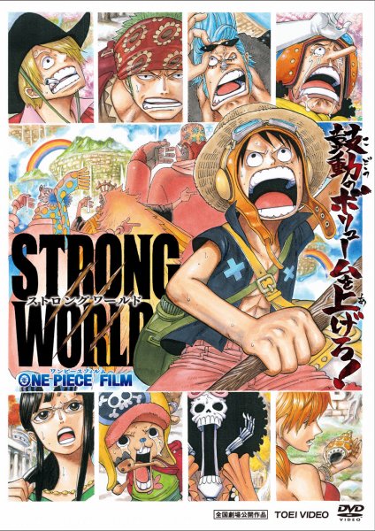 ONE PIECE FILM STRONG WORLD �����s�[�X�t�B���� �X�g�����O���[���h