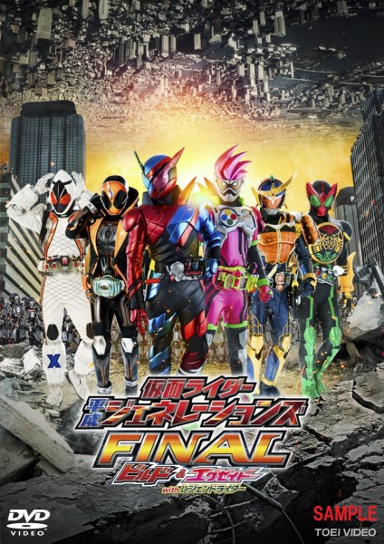 ���ʃ��C�_�[�����W�F�l���[�V�����YFINAL  �r���h&�G�O�[�C�hwith���W�F���h���C�_�[