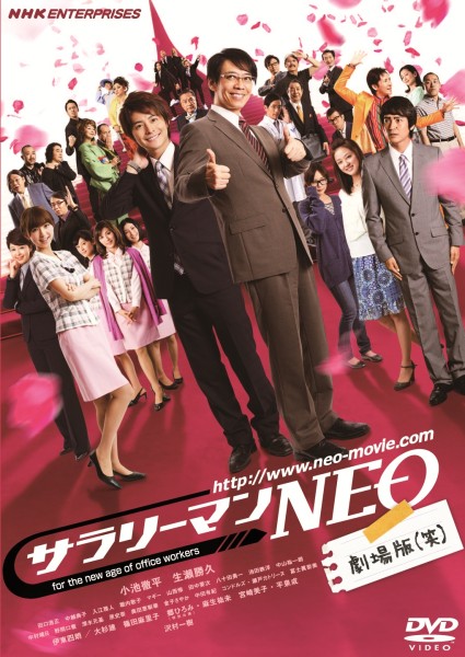 �T�����[�}��NEO ����Łi�΁j