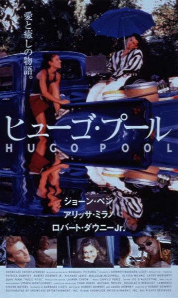 HUGO POOL�@�q���[�S�E�v�[��