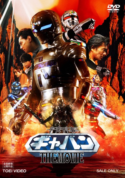 �F���Y���M���o�� THE MOVIE