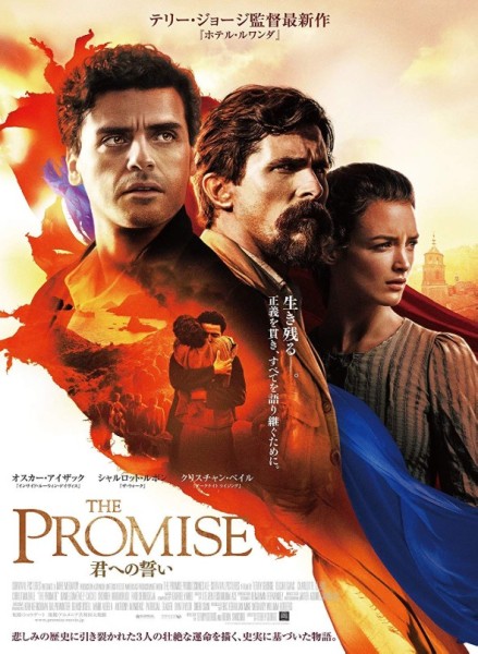 THE PROMISE �N�ւ̐���