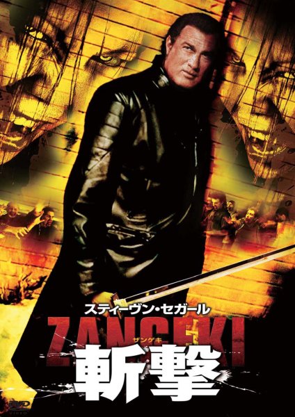 �a�� -ZANGEKI-