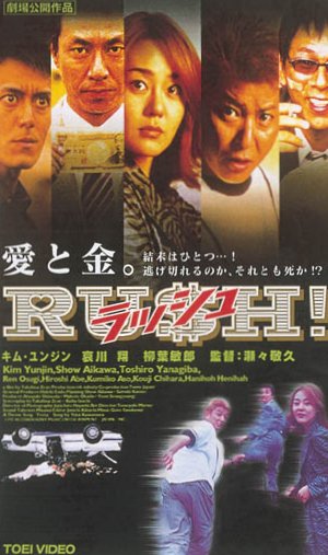 RUSH ���b�V��