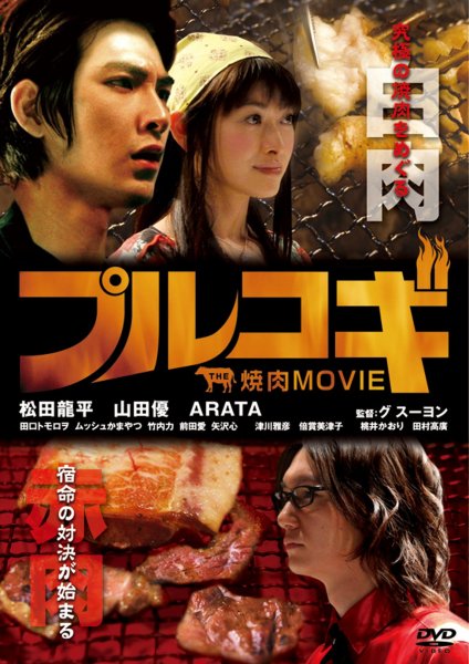THE �ē� MOVIE �v���R�M