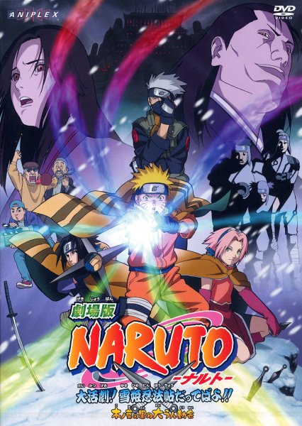 NARUTO �i���g �劈��!��P�E�@�������Ă΂�!!