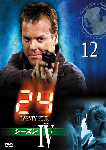 24 �V�[�Y��IV�@12