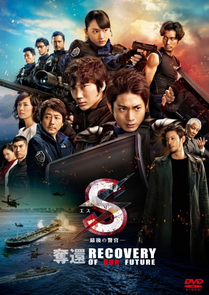 S �Ō�̌x�� �D�� RECOVERY OF OUR FUTURE