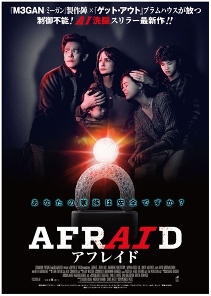 AFRAID  �A�t���C�h