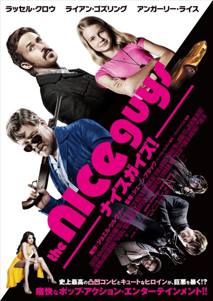 �i�C�X�K�C�Y�I