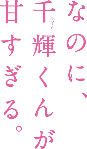 �Ȃ̂ɁA��P���񂪊Â�����B