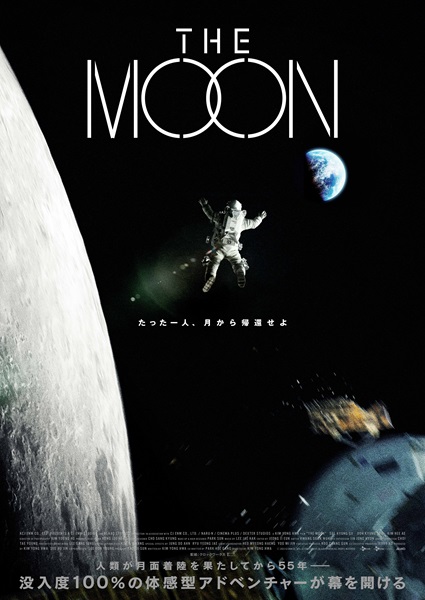 THE MOON
