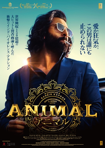 ANIMAL