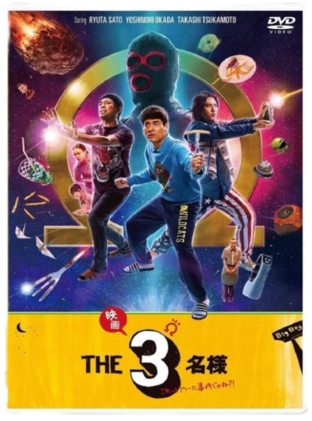 �f�� THE 3���l��  ������ăt�c�[�Ɏ�������ˁH�I