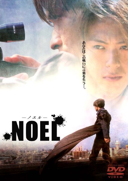NOEL�@�m�G�� 