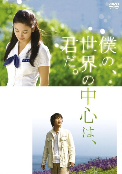 �l�́A���E�̒��S�́A�N���B