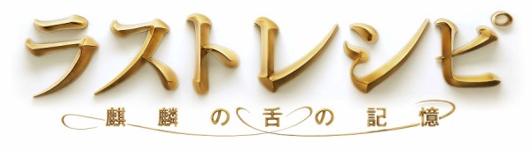 ���X�g���V�s �i�ق̐�̋L��