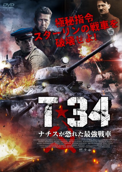 T-34  ���W�F���h�E�I�u�E�E�H�[