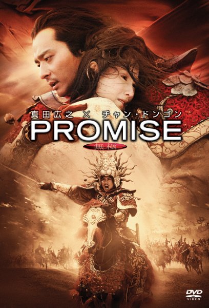 PROMISE�����Ɂ� 
