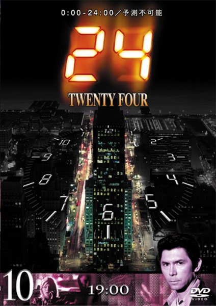 24 �V�[�Y��I�@10