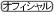 ワンダンス/オフィシャルサイト