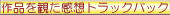 �S�W��-0.0�^�ς����z�g���b�N�o�b�N:trackback