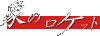 �ۂ̃��P�b�g