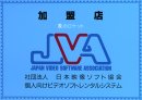 加盟店プレート